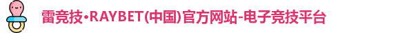 雷竞技